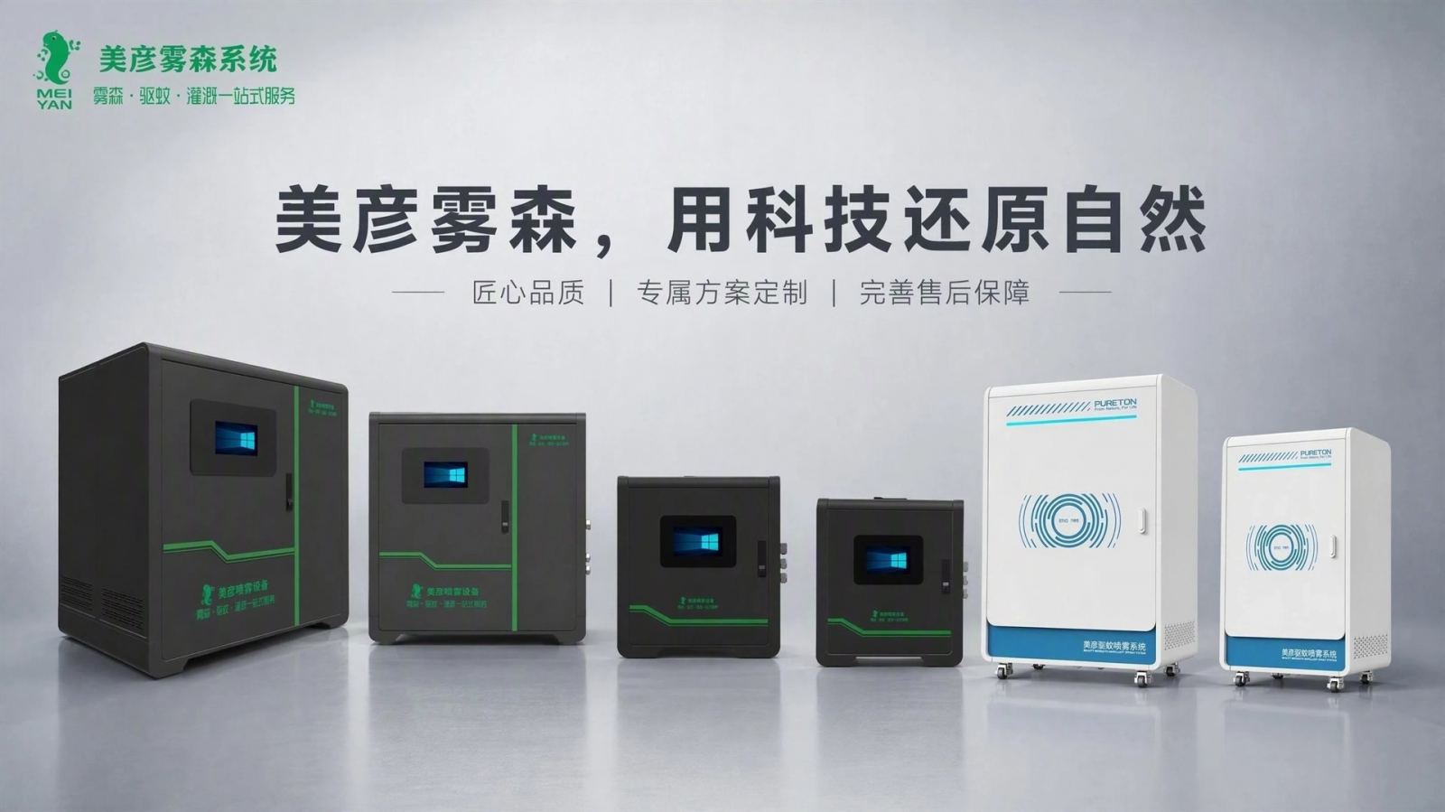 北京延庆车间厂房喷雾降温系统
